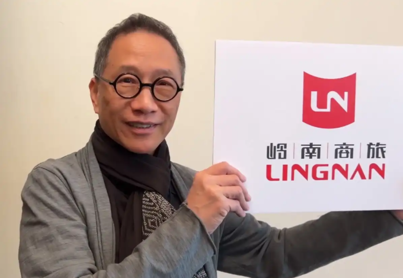 陳幼堅(jiān)領(lǐng)銜設(shè)計(jì)，嶺南商旅集團(tuán)啟用新LOGO